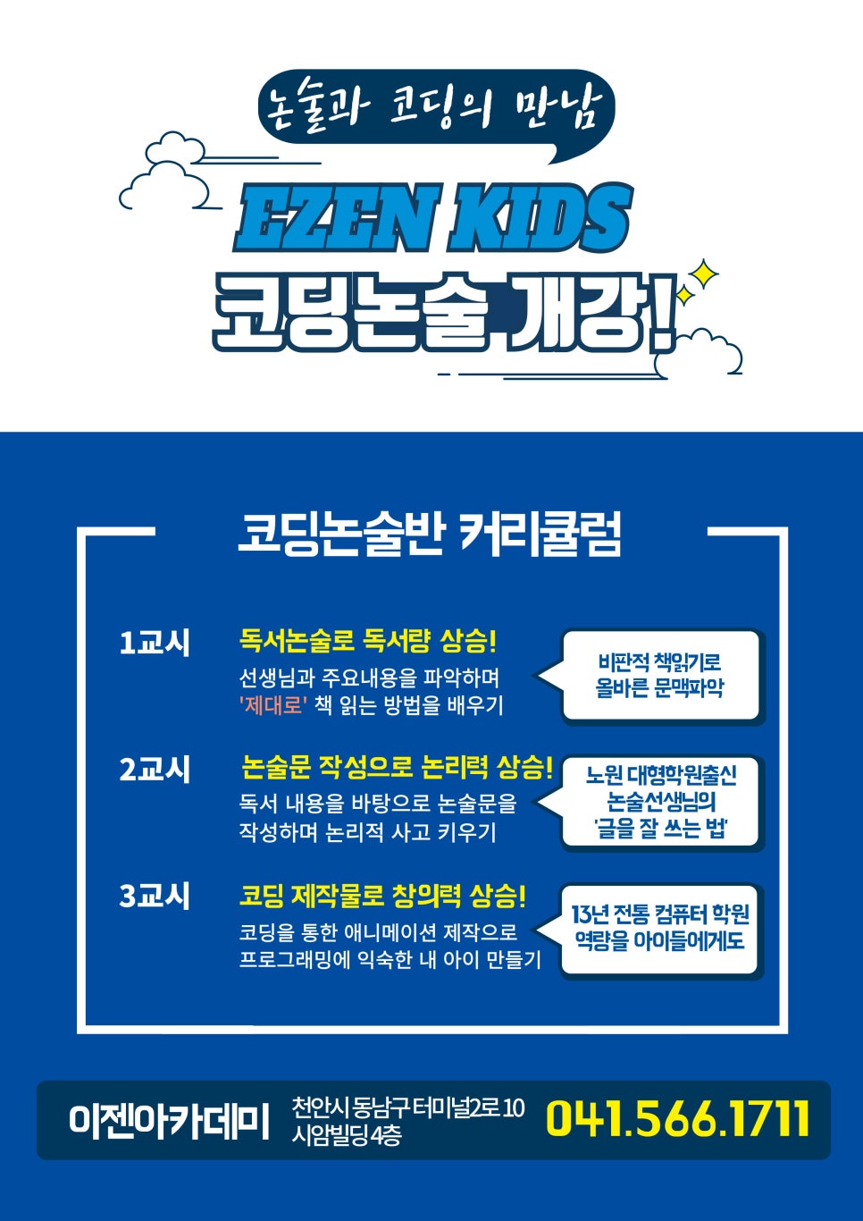 이젠아카데미컴퓨터학원 이미지