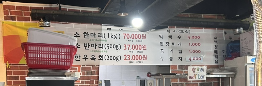 우장군소한마리 이미지