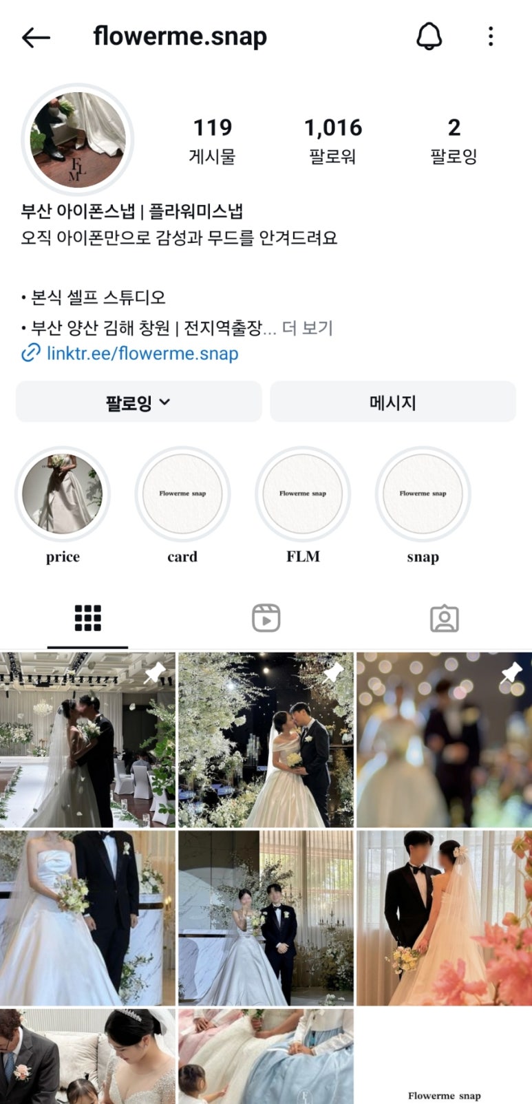 플라워미스냅 이미지