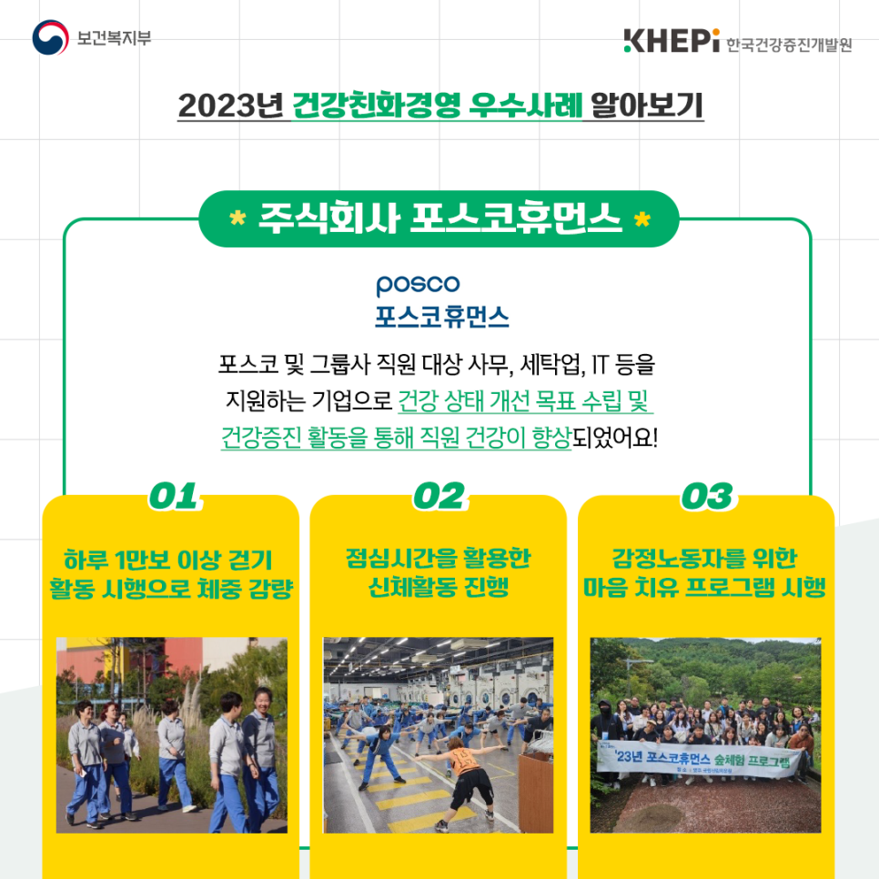 주식회사 휴먼스 이미지