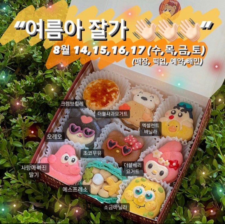 단짠테이블 이미지