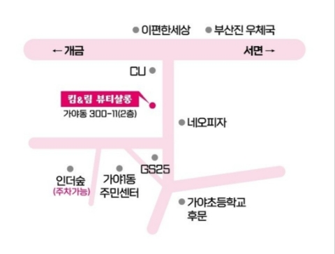 킴앤림 뷰티살롱 이미지