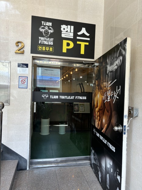 팀터틀랫양산북정점 이미지