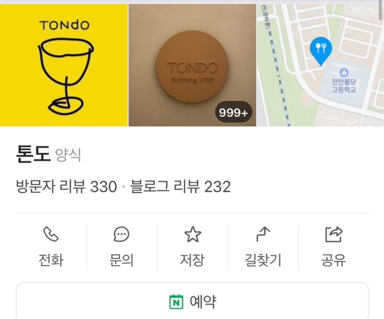 꼬니숑 이미지