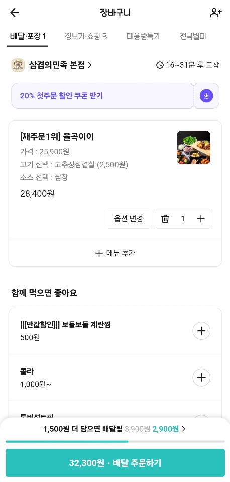 양많이맛있게 이미지