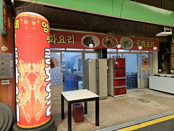 엄마네중화요리 이미지