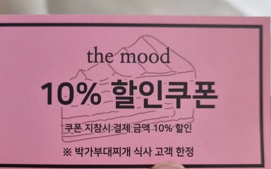 더무드(The Mood) 이미지