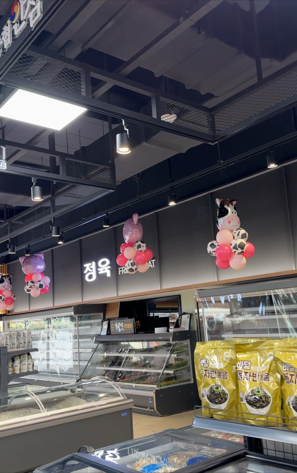 동탄마트정육코너 이미지