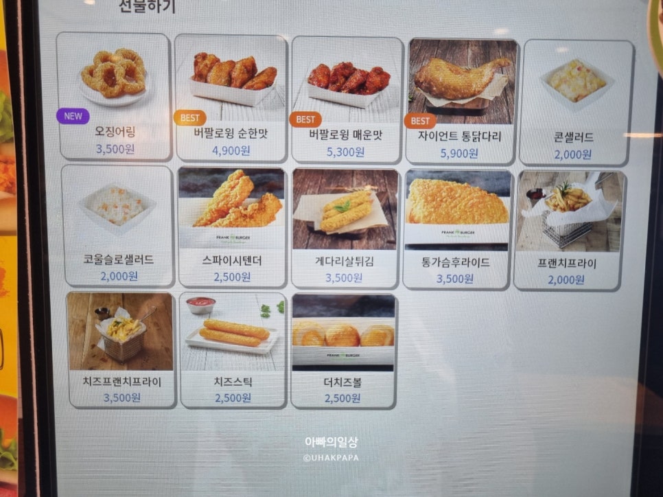 프랭크버거 마천사거리점 이미지
