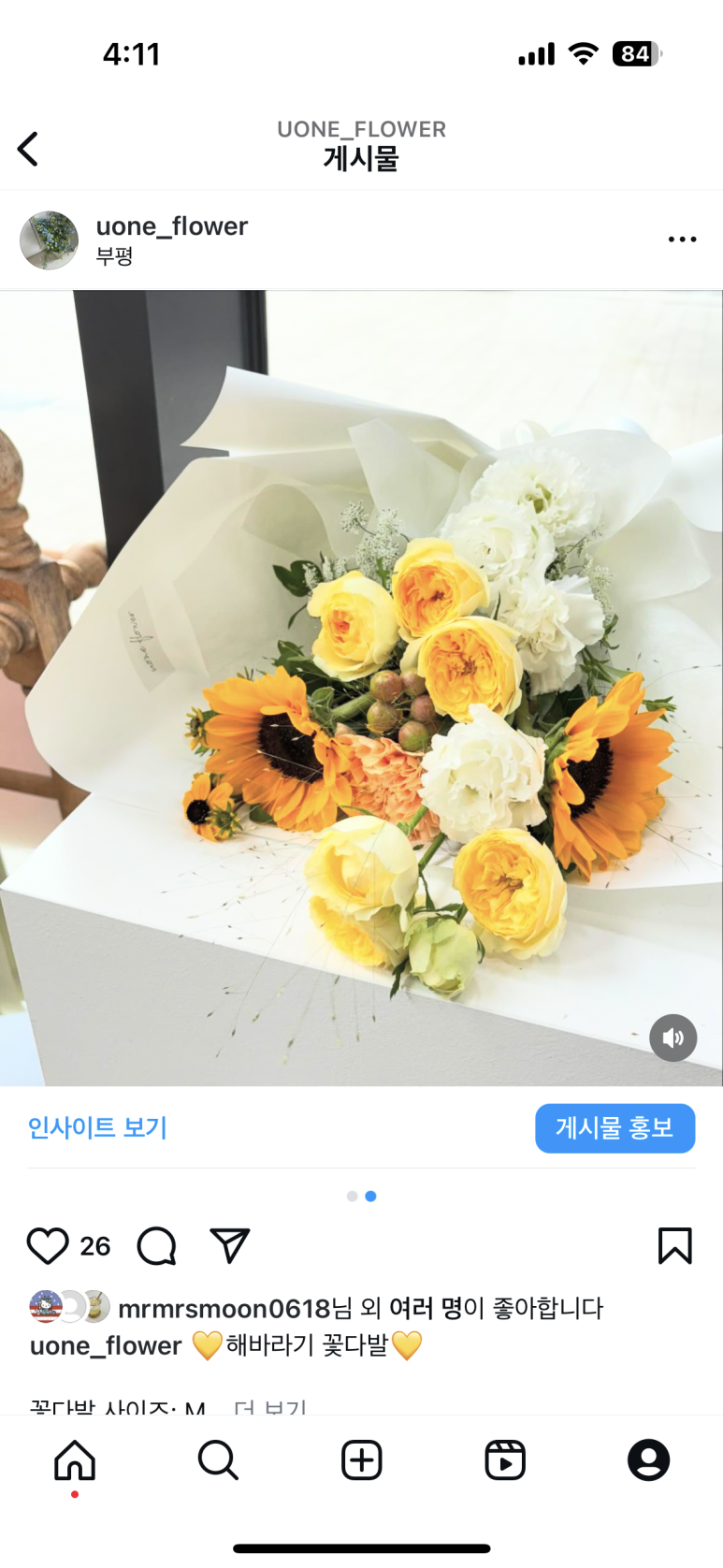 유원플라워 이미지