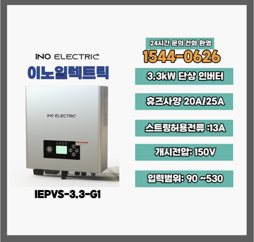 이노이엔씨 이미지