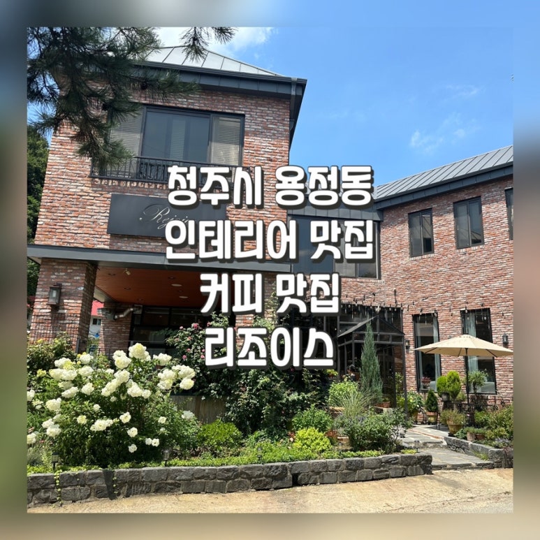 리조이스커피 이미지