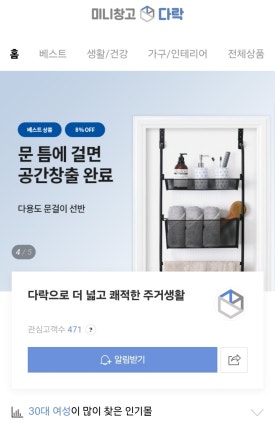(주)이사찾기 이미지