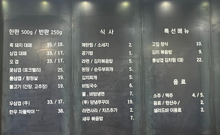 고집도계점 이미지