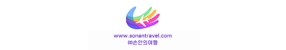 (주)한창여행사 이미지
