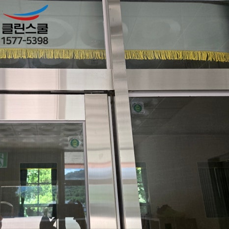 클린스쿨 경남 이미지