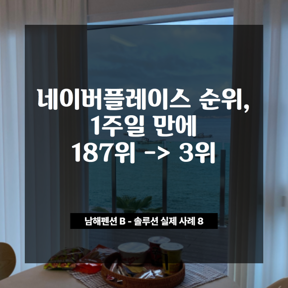 남해솔루션 이미지