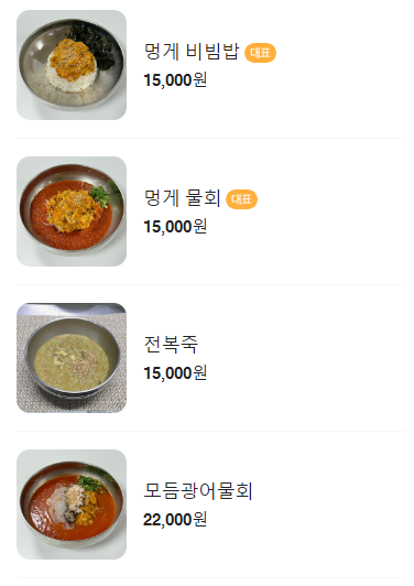 제주해인물회 이미지