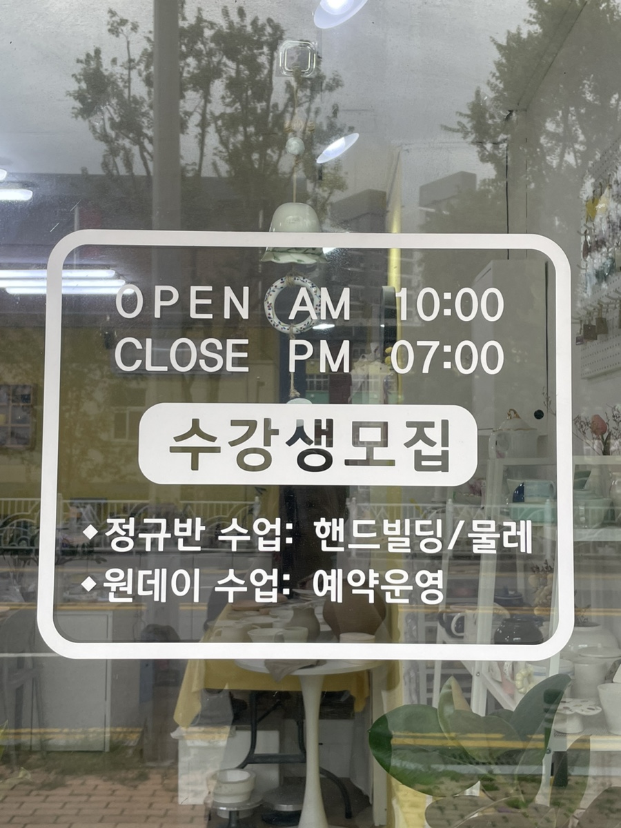 라뜰도예 이미지