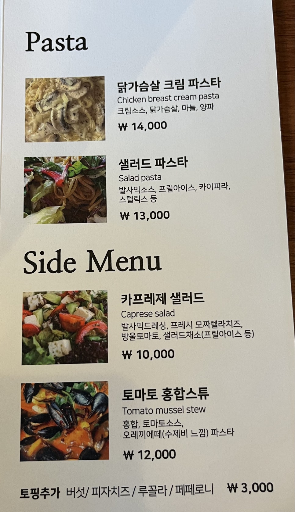 화덕피자브루노 이미지