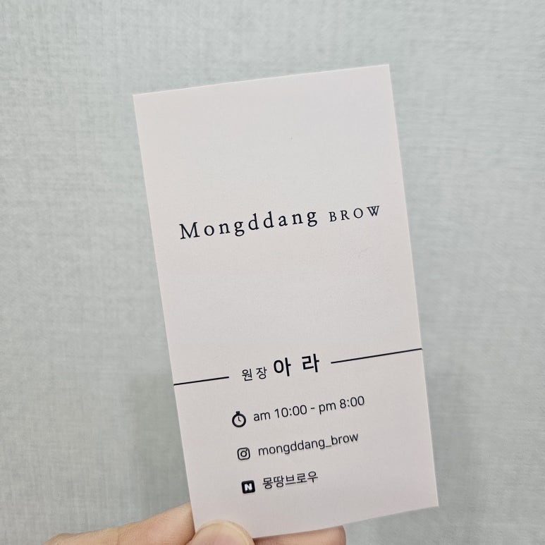 몽땅브로우 이미지