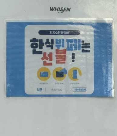 지동수민생갈비 이미지