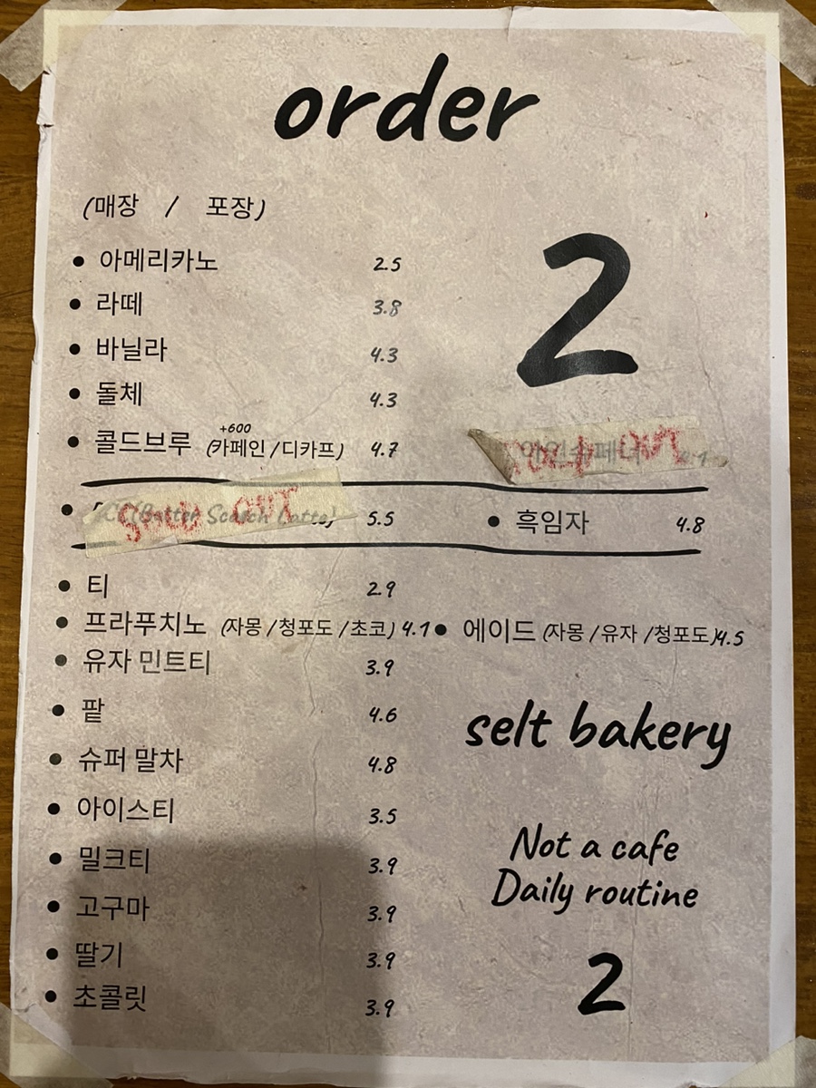 셀트베이커리 이미지