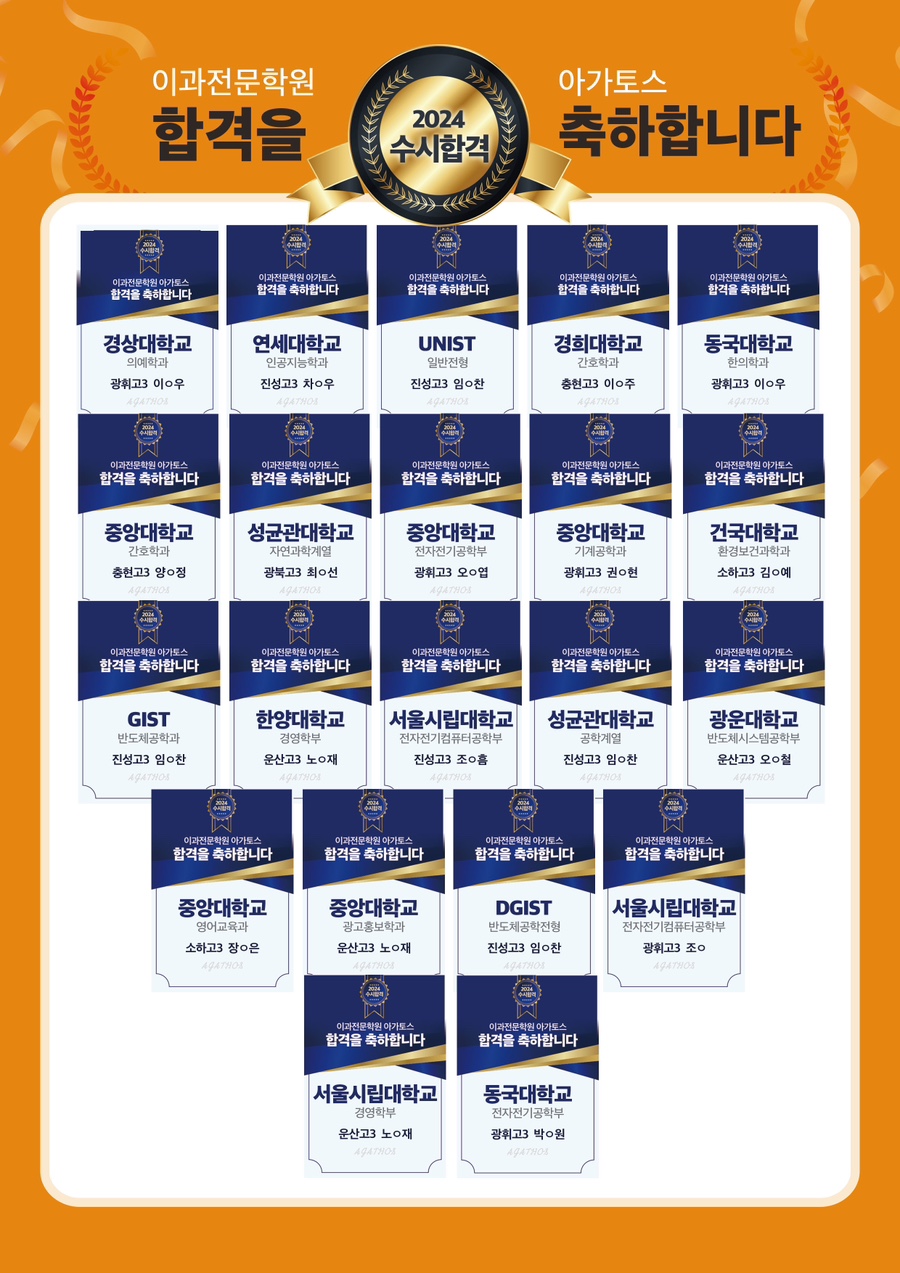 아가토스학원하안관 이미지
