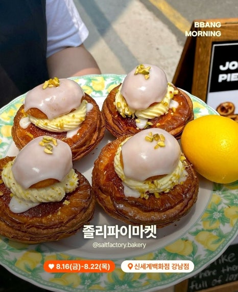 졸리파이마켓 이미지