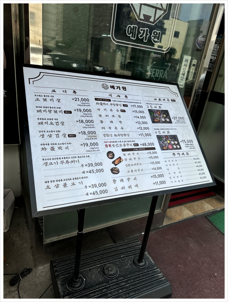 예가원 한정식 이미지