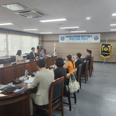 지역발전연합회 이미지