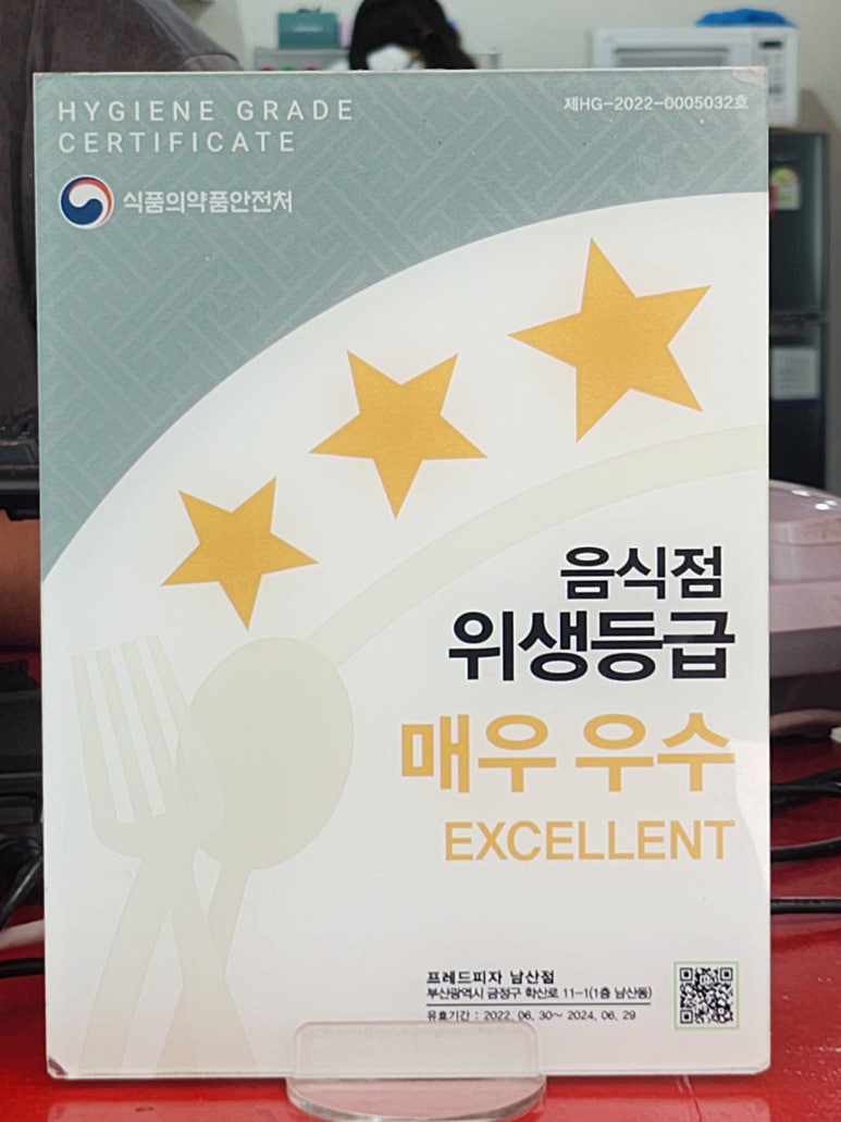 프레드피자 남산점 이미지