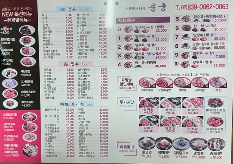 용궁반점 이미지