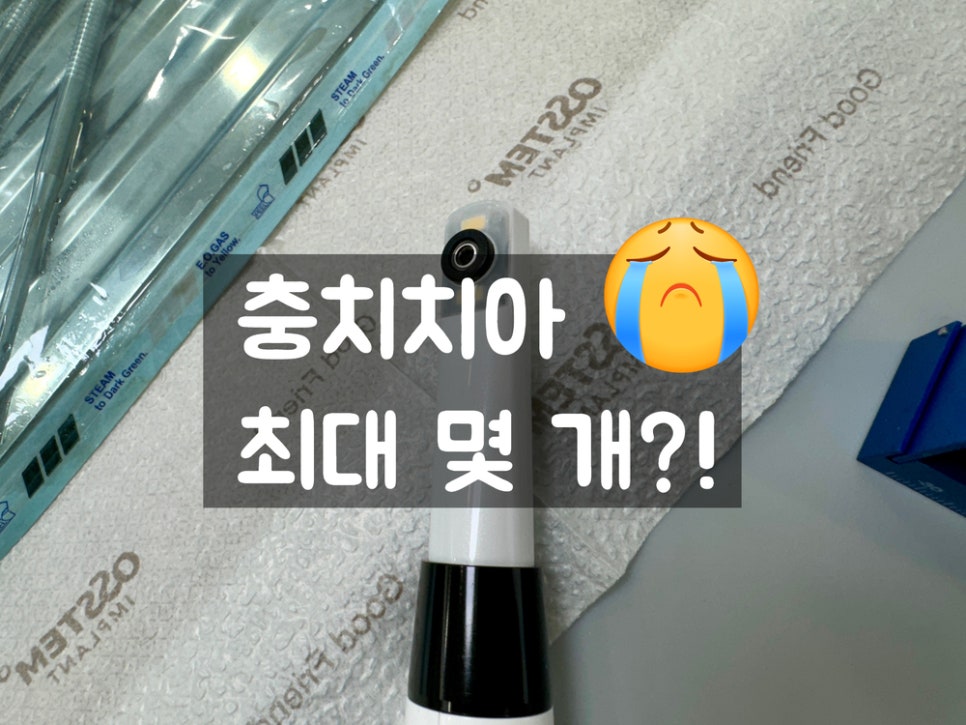 닥터손치과보철과치과의원 이미지