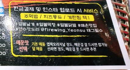 열불날개연수점 이미지