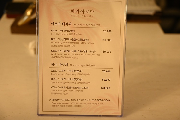 헤라체형관리 이미지