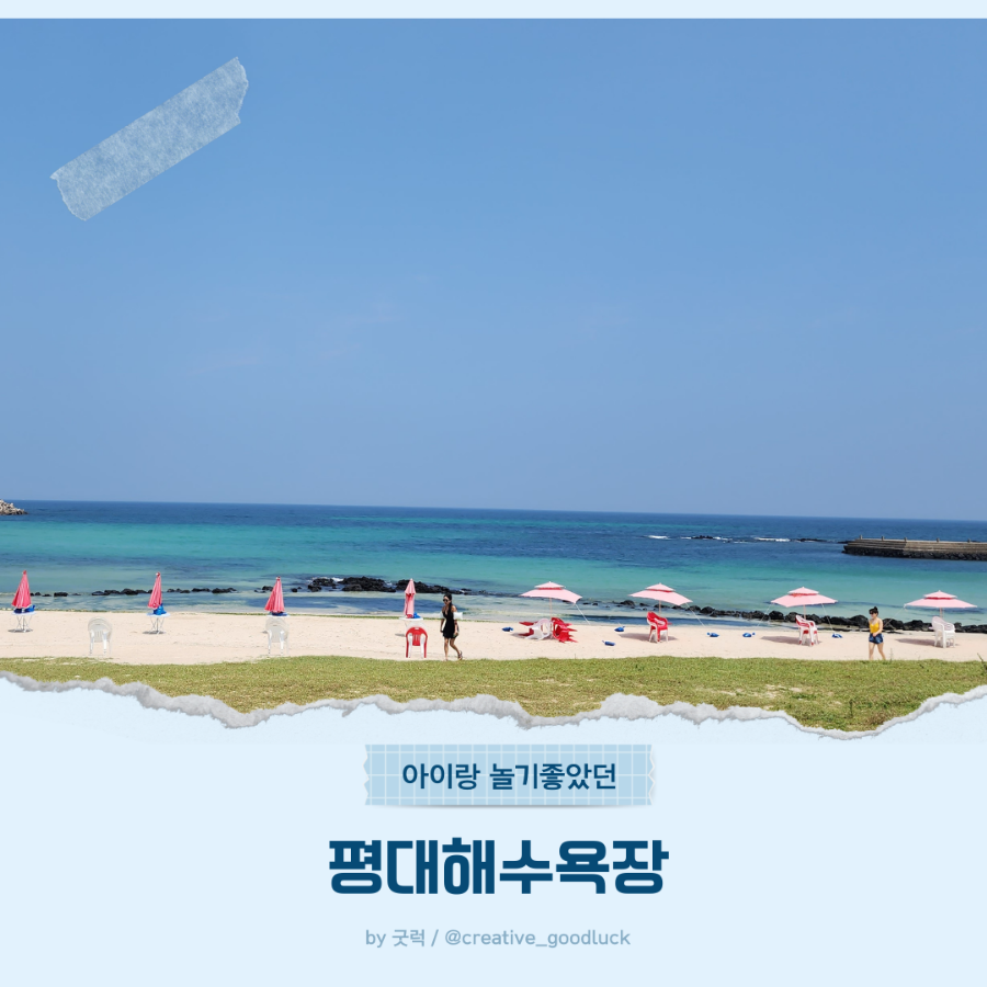평대41번가 이미지