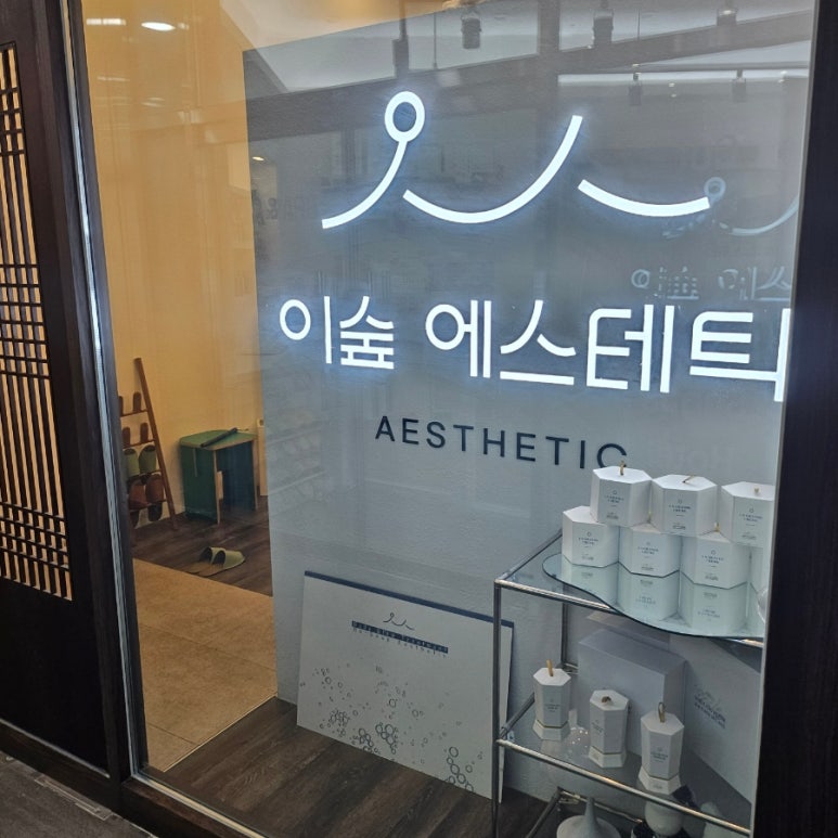 힐링숲에스테틱 이미지