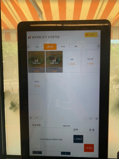 꿀보강정보국문역점 이미지