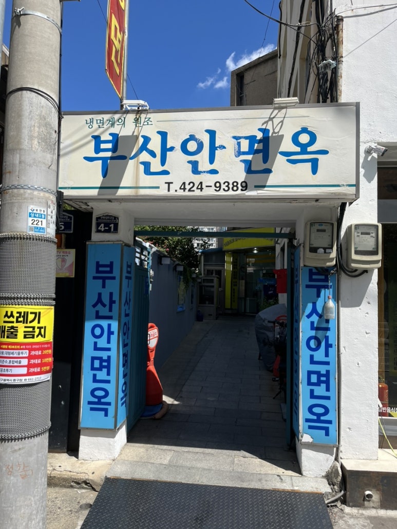 두시엔떡볶이 이미지