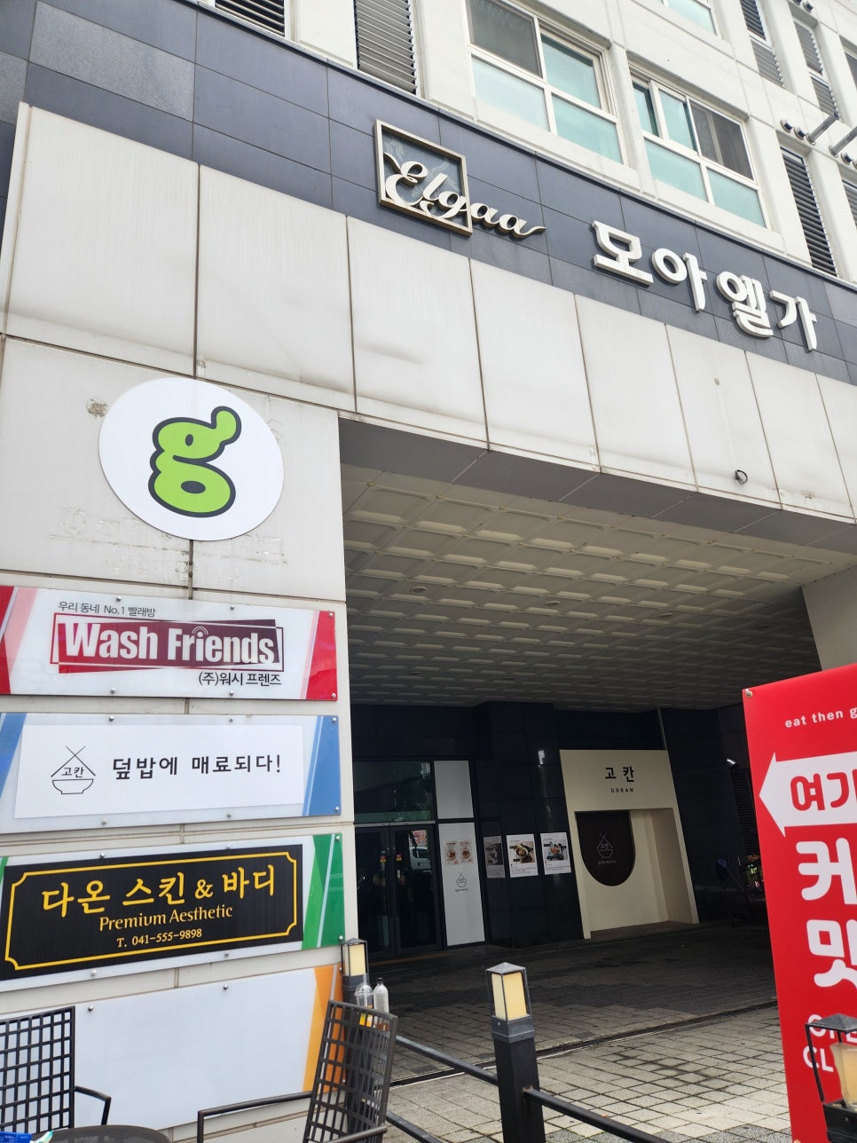 다온스킨 이미지