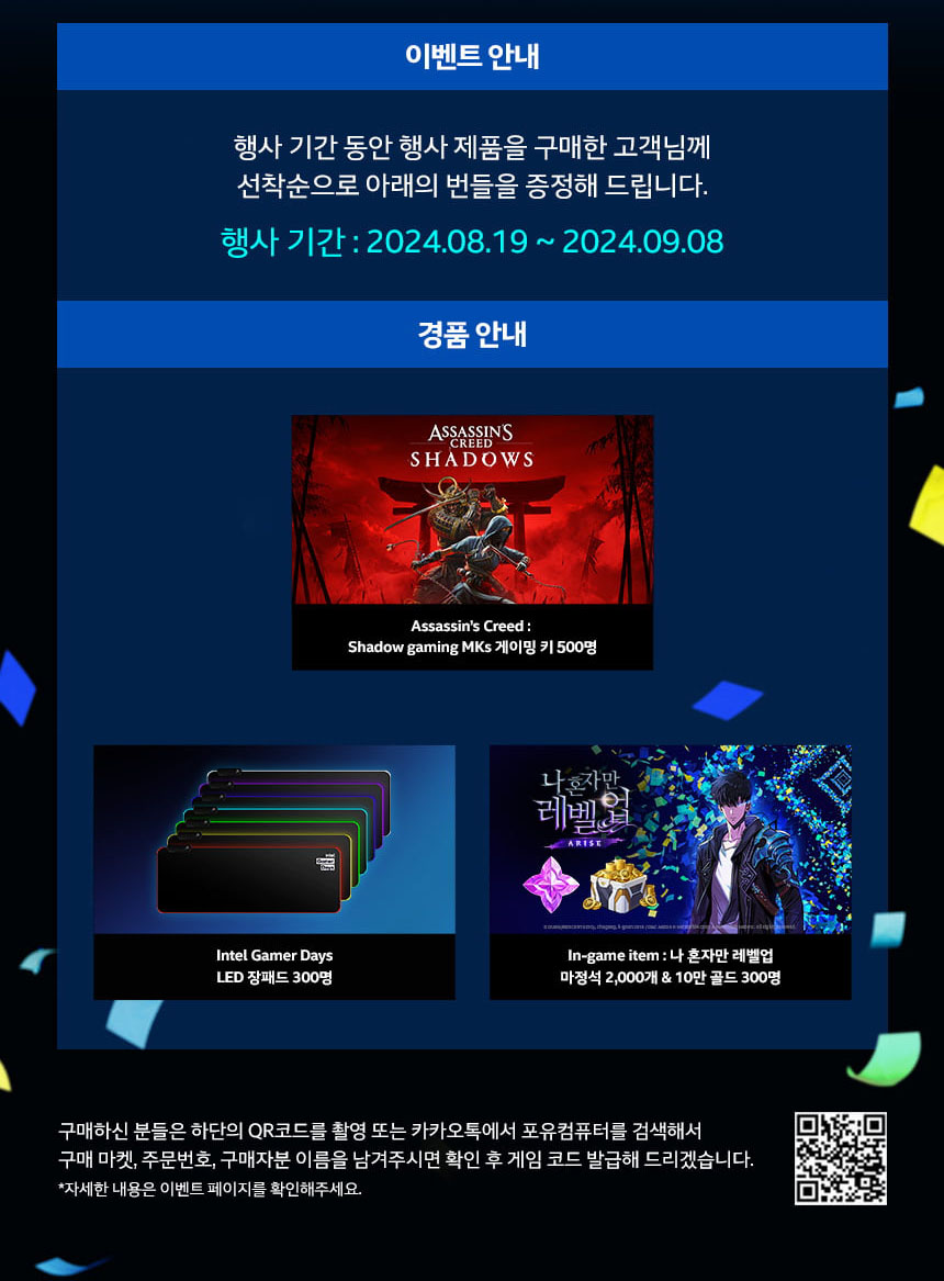 2024 인텔 게이머 데이 조립PC 추천 포유컴퓨터 인텔i5 13400F RTX4060 Ti  "데스크탑 게이밍 842" 이미지 16