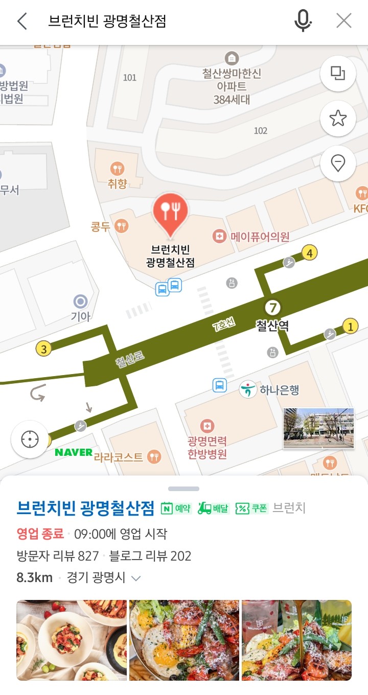 브런치빈광명철산점 이미지