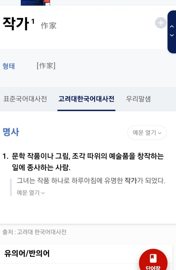 예술가예술家 이미지