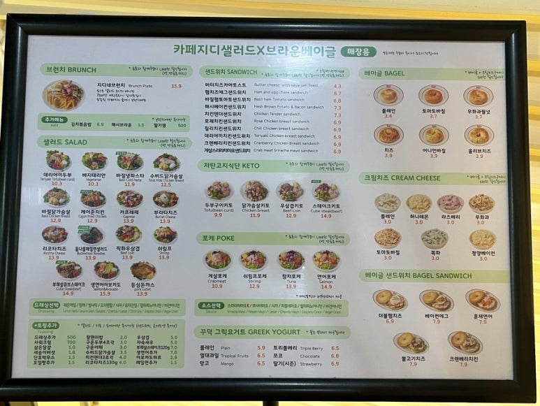카페지디앤샐러드 이미지