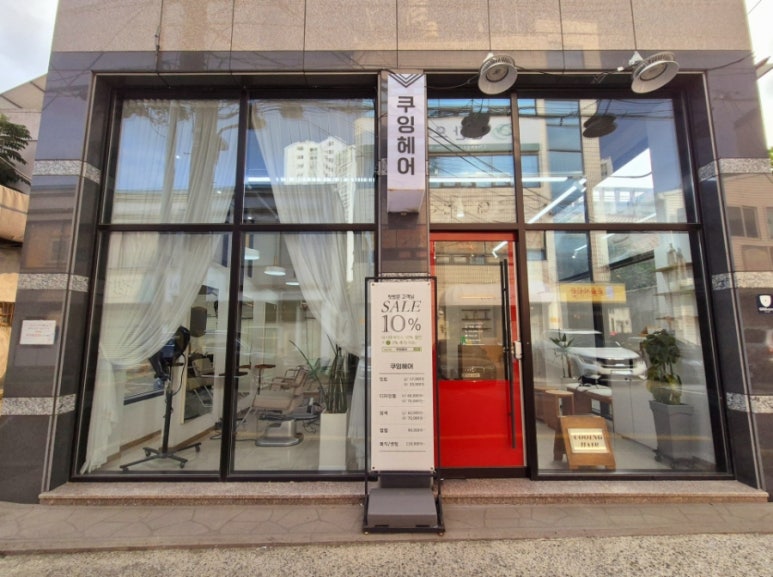 24시헤어샵 이미지