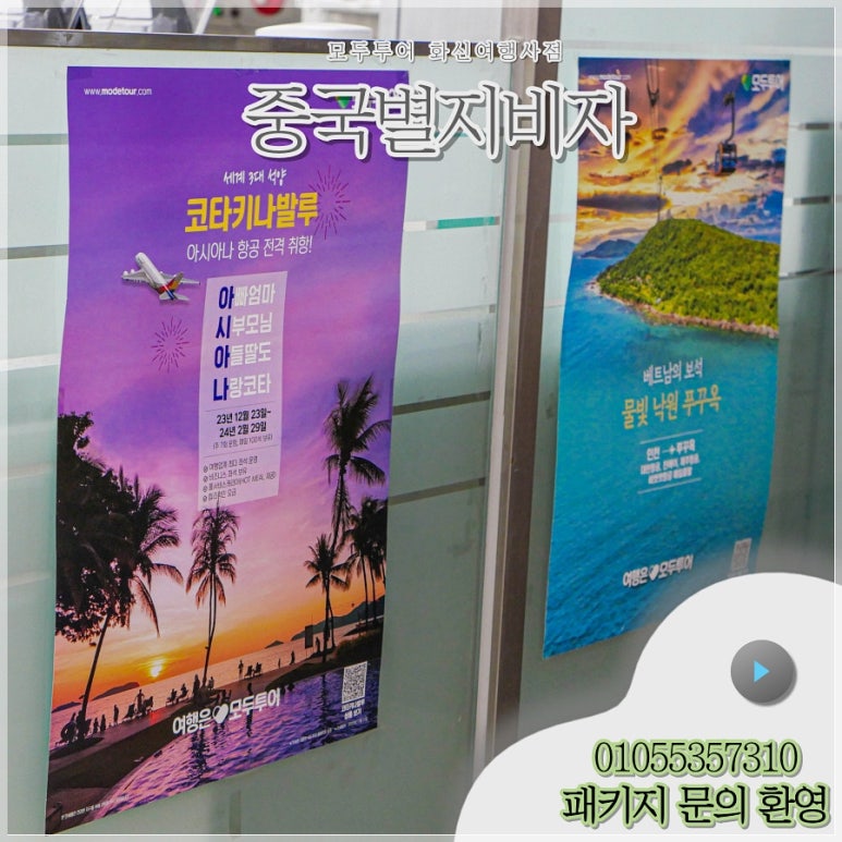 화신여행사 이미지
