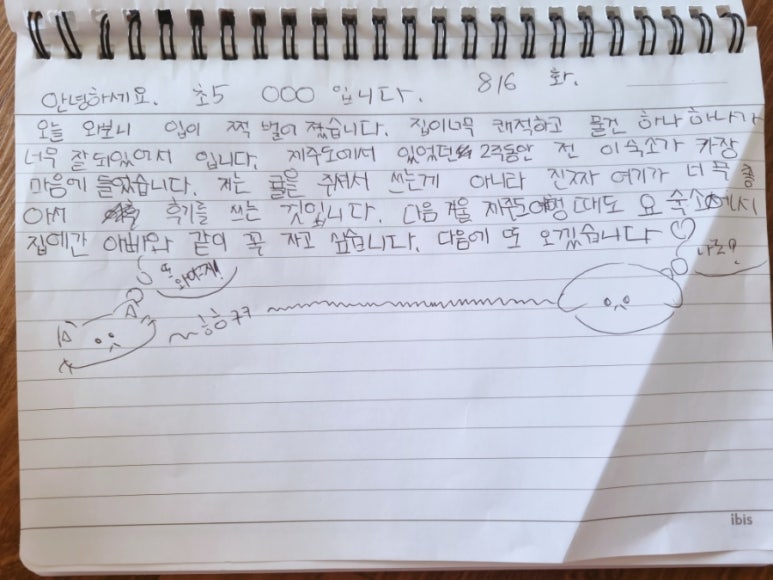 벽화마을민박 이미지