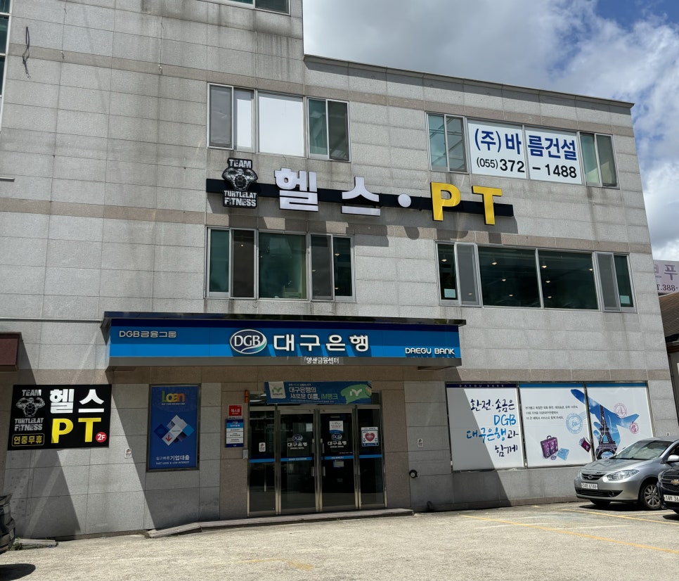 팀터틀랫양산북정점 이미지