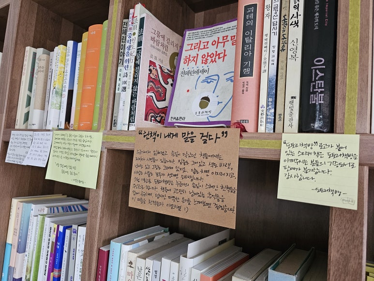 도토리중고서적 이미지